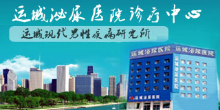 运城男科医院教你了解男性健康小知识!
